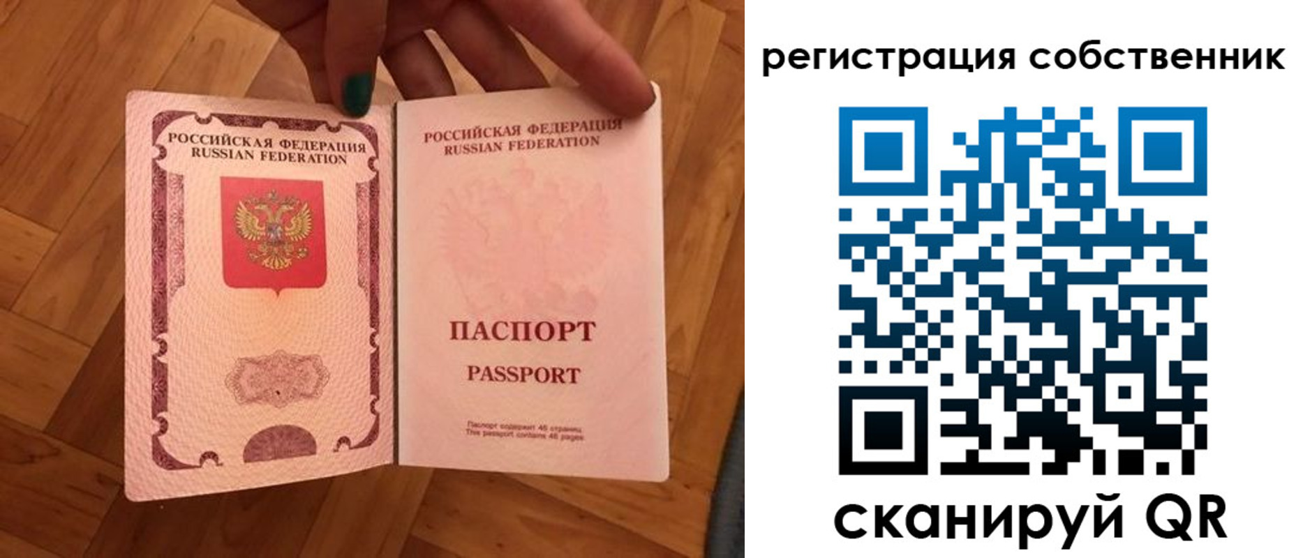 временная регистрация для школы в Оренбурге