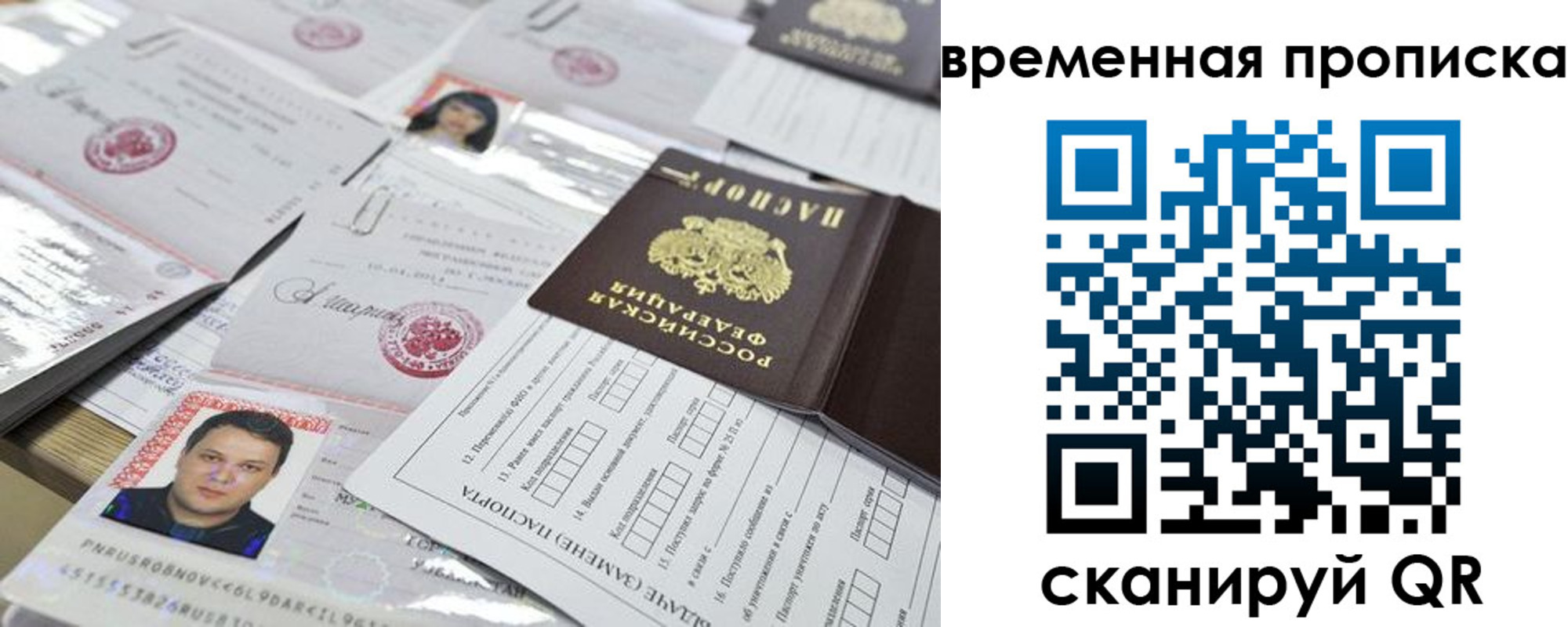 купить прописку в Оренбурге