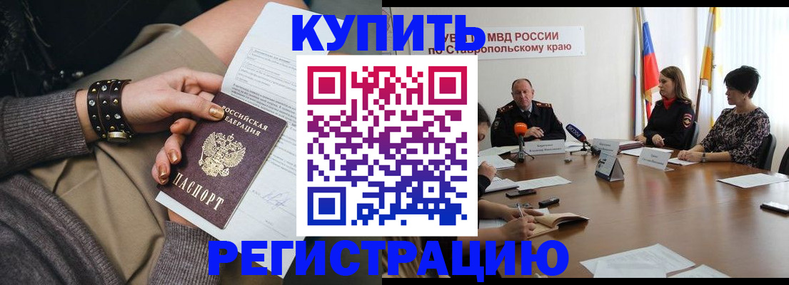 временная регистрация в Оренбурге