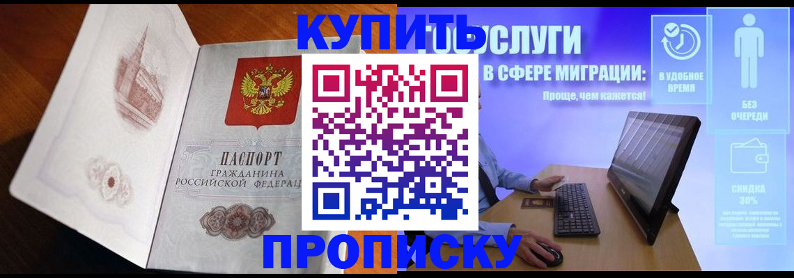 временная регистрация собственник в Оренбурге