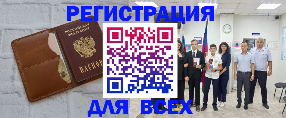 миграционный учет в Оренбурге