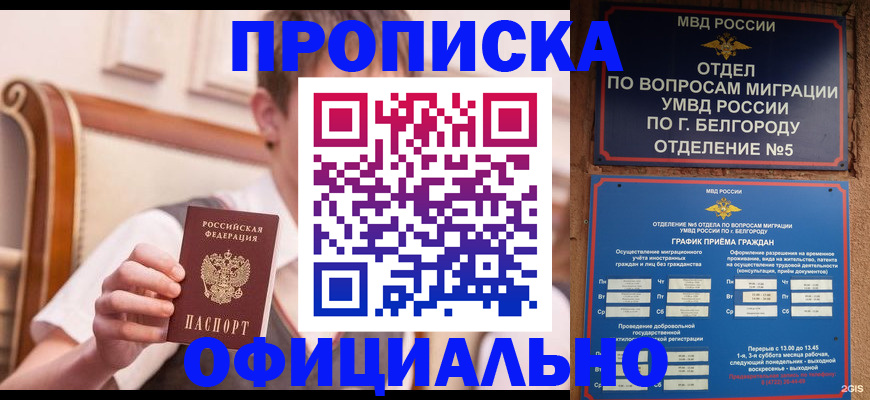 временная регистрация собственник в Оренбурге