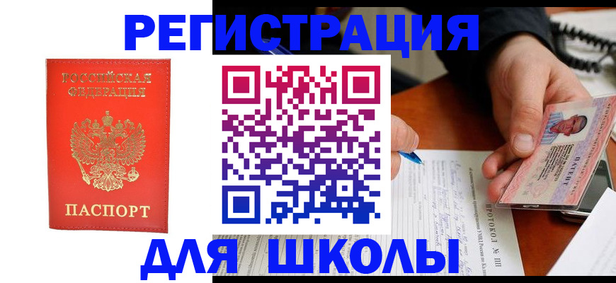 прописка от собственника в Оренбурге