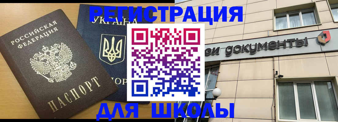 прописка для работы в Оренбурге